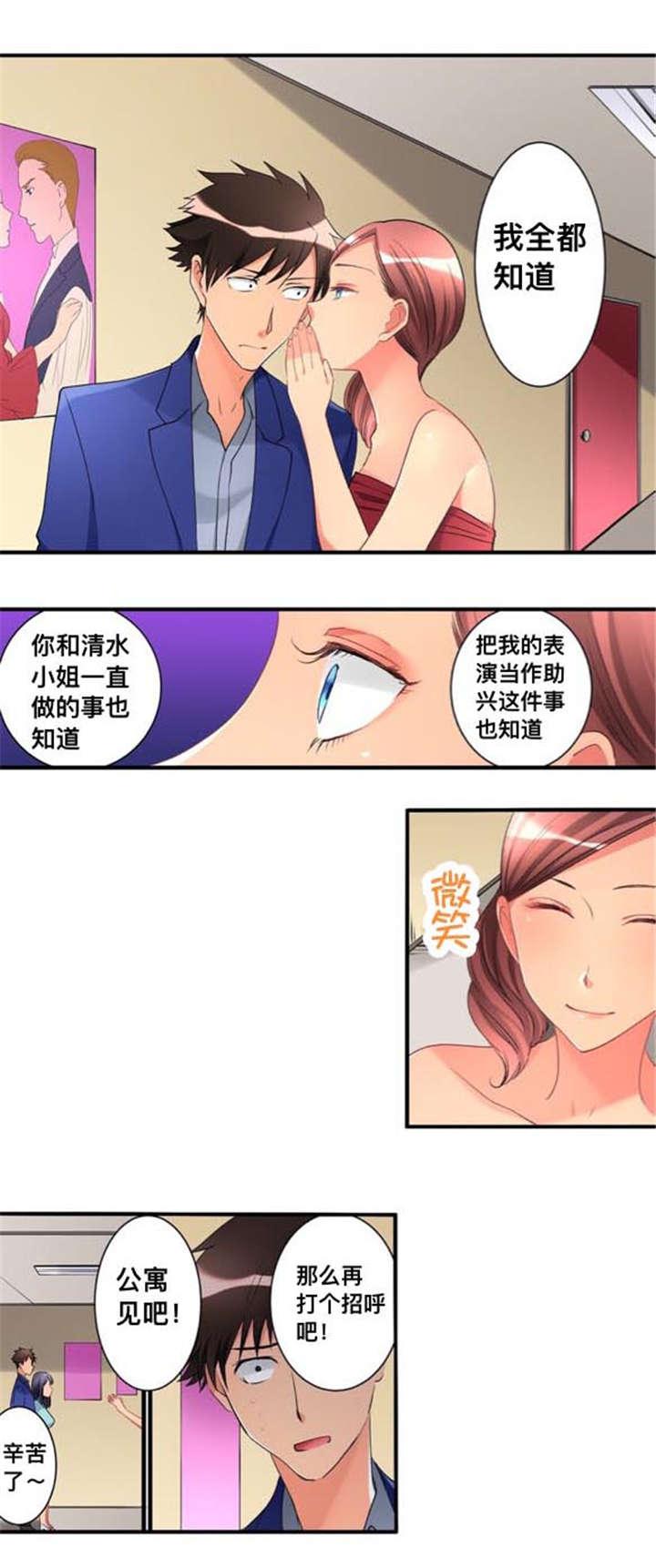 火影忍者漫画666韩漫全集-36女朋友无删减无遮挡章节图片 