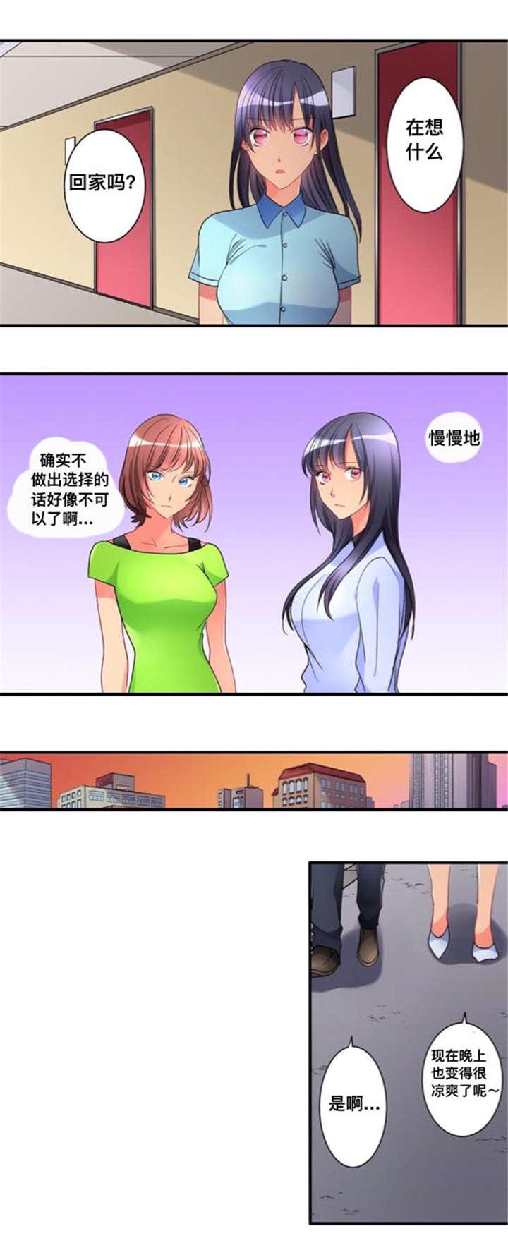 火影忍者漫画666韩漫全集-36女朋友无删减无遮挡章节图片 