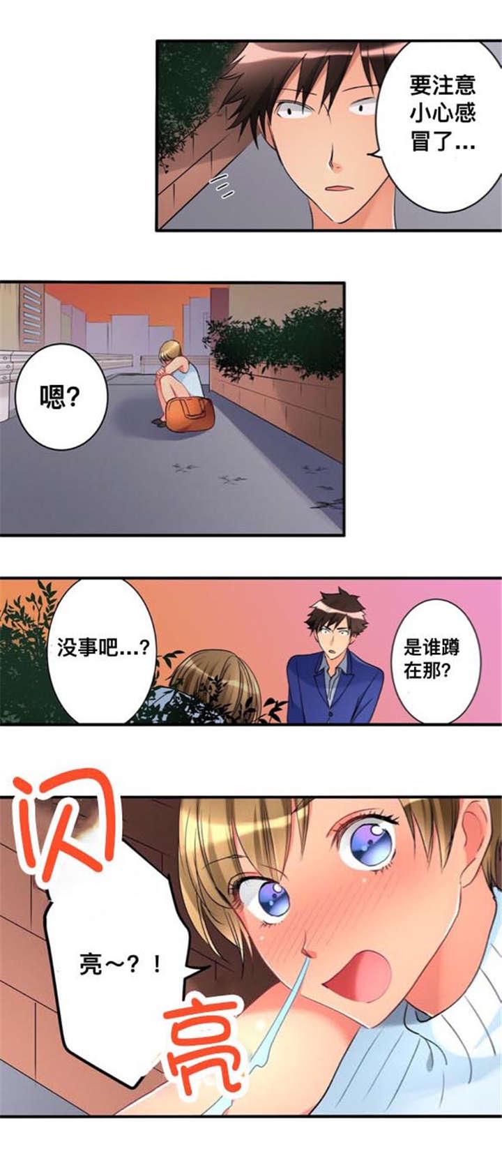 火影忍者漫画666韩漫全集-36女朋友无删减无遮挡章节图片 