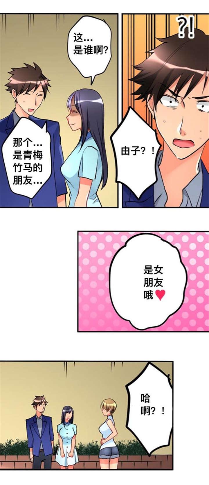 火影忍者漫画666韩漫全集-36女朋友无删减无遮挡章节图片 