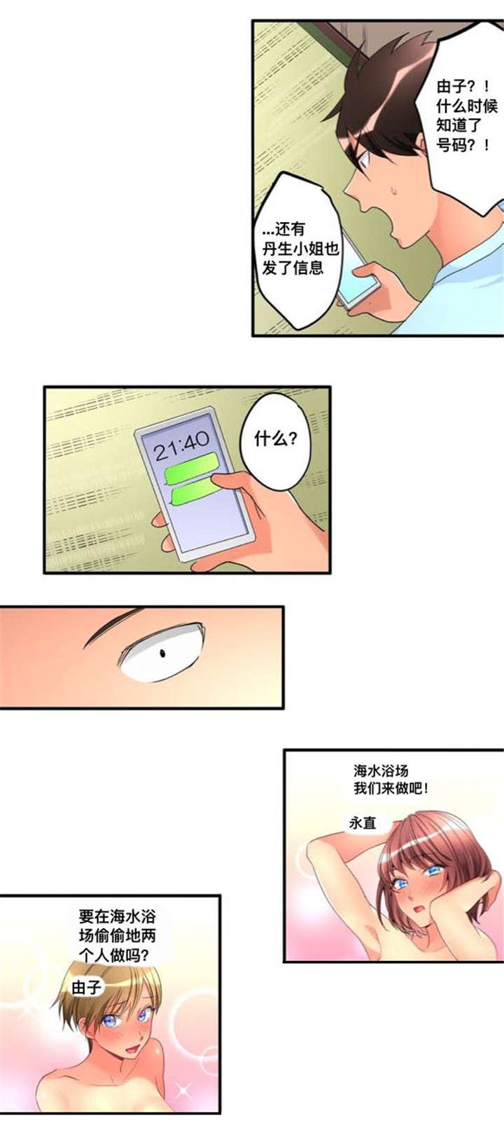 火影忍者漫画666韩漫全集-39决定无删减无遮挡章节图片 