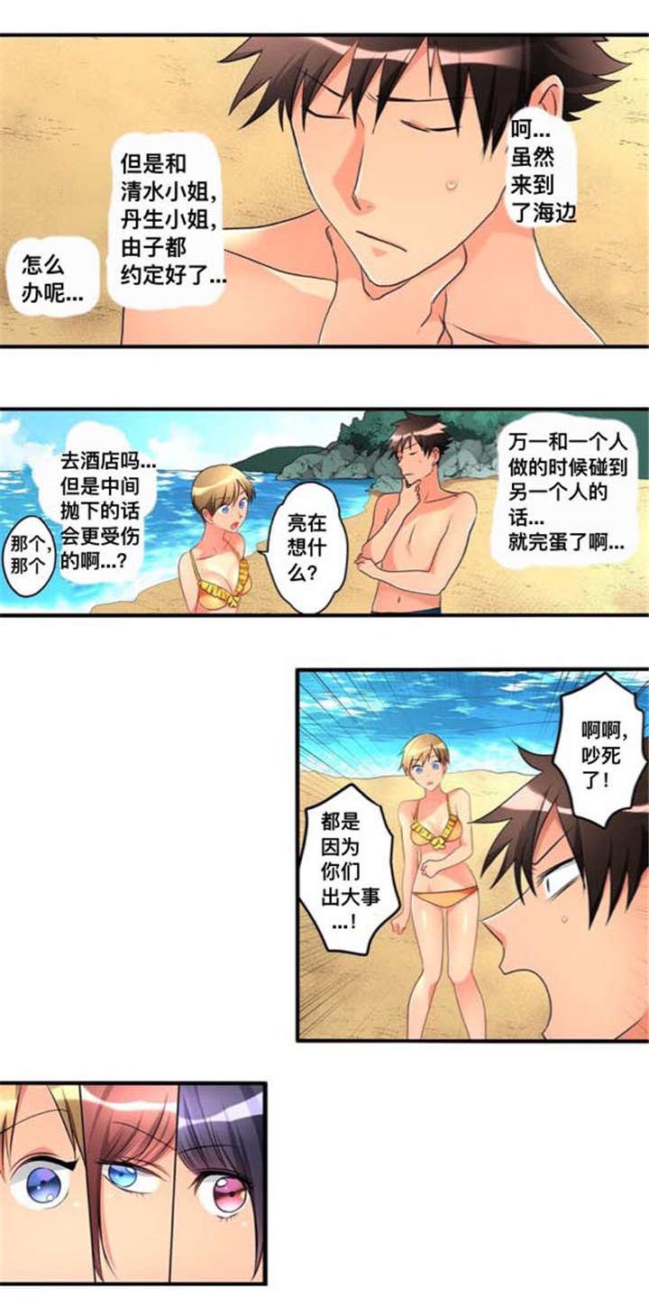 火影忍者漫画666韩漫全集-40海滨浴场无删减无遮挡章节图片 