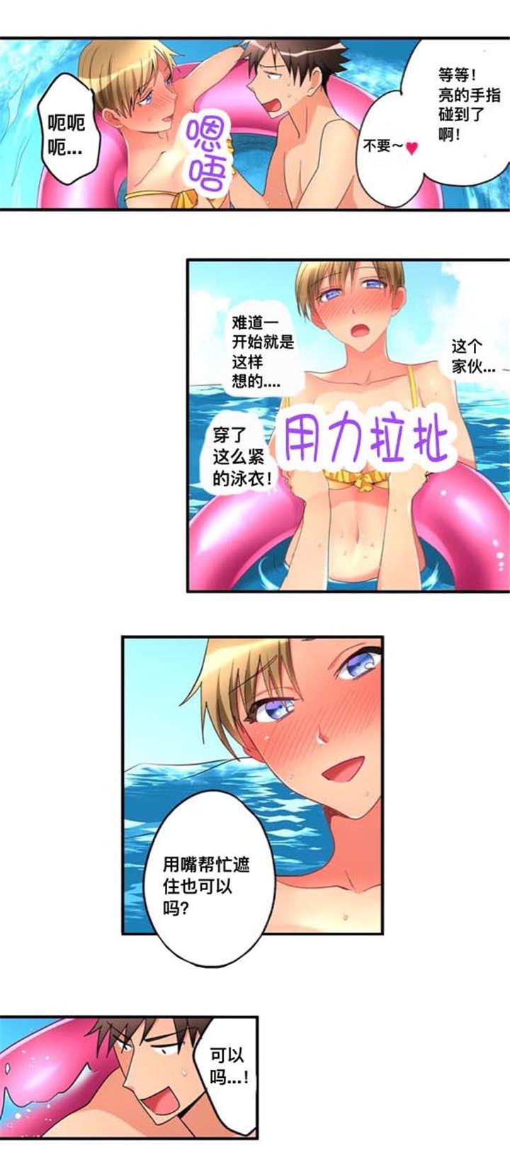 火影忍者漫画666韩漫全集-40海滨浴场无删减无遮挡章节图片 