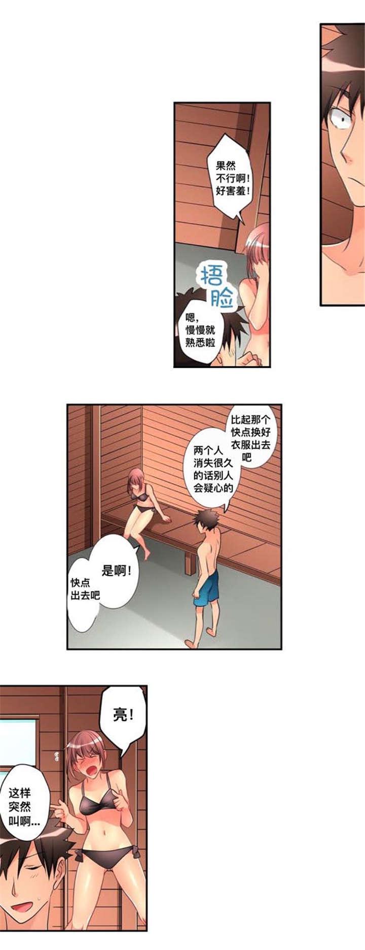 火影忍者漫画666韩漫全集-43洗澡无删减无遮挡章节图片 