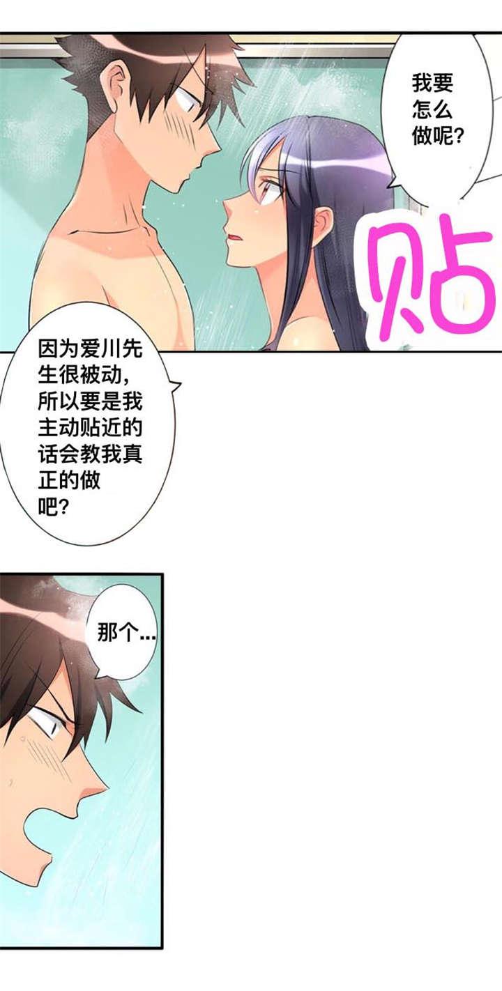 火影忍者漫画666韩漫全集-43洗澡无删减无遮挡章节图片 