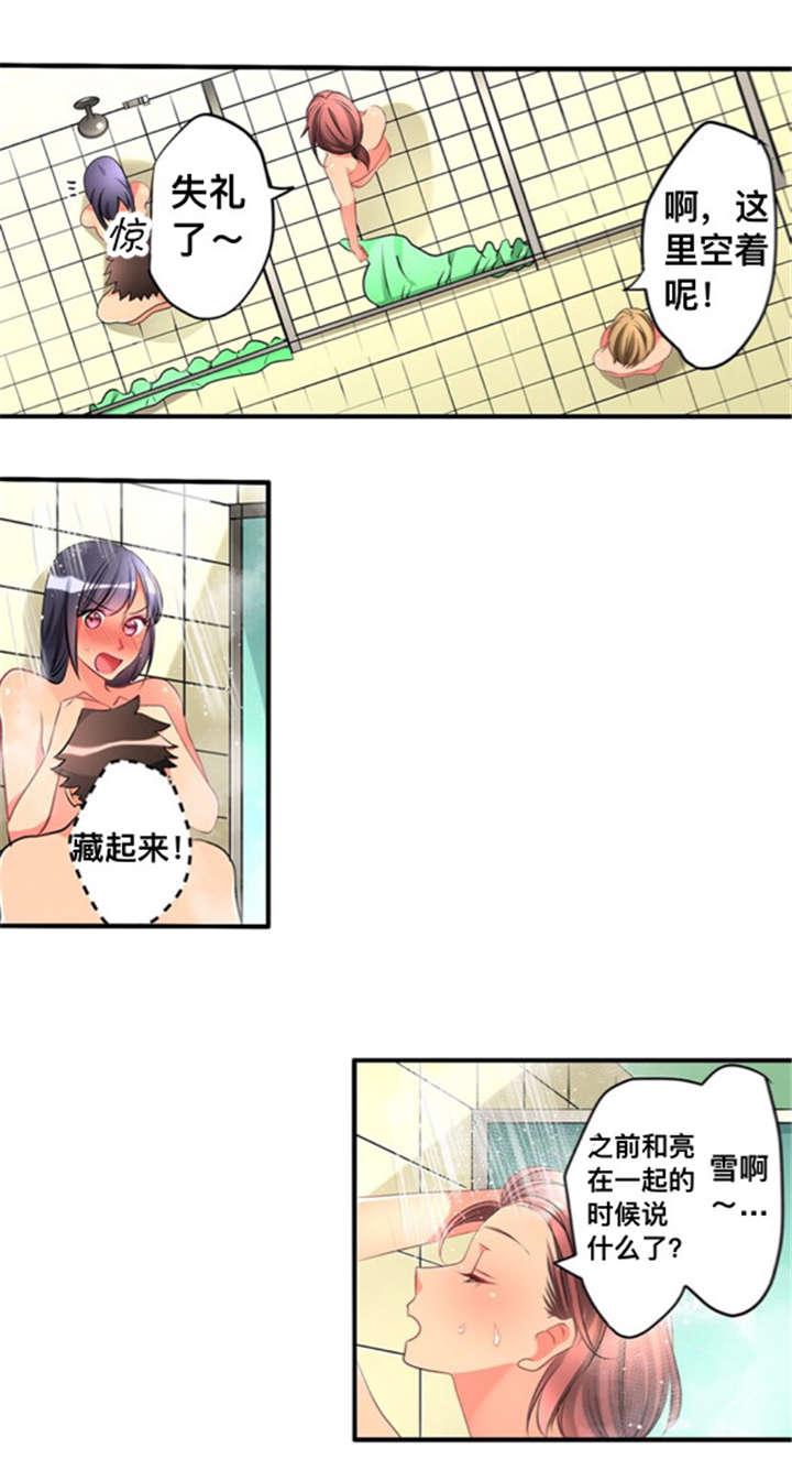 火影忍者漫画666韩漫全集-43洗澡无删减无遮挡章节图片 