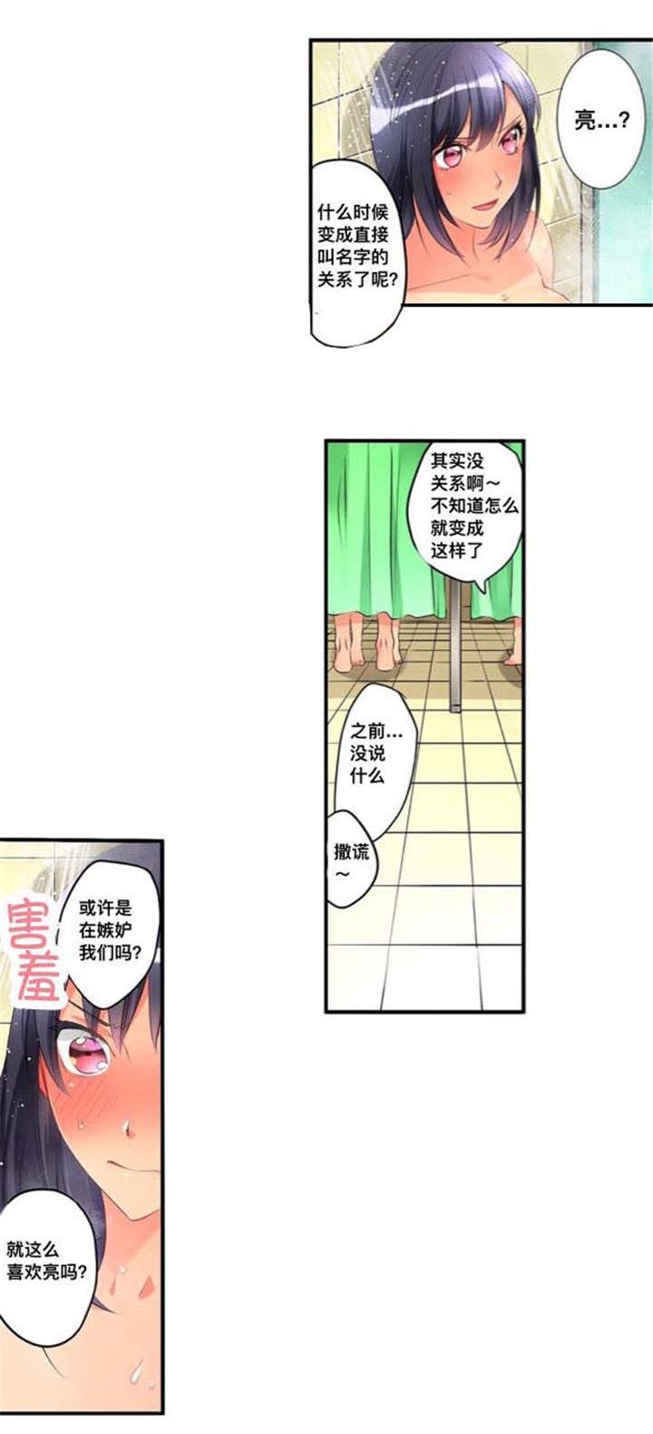 火影忍者漫画666韩漫全集-43洗澡无删减无遮挡章节图片 