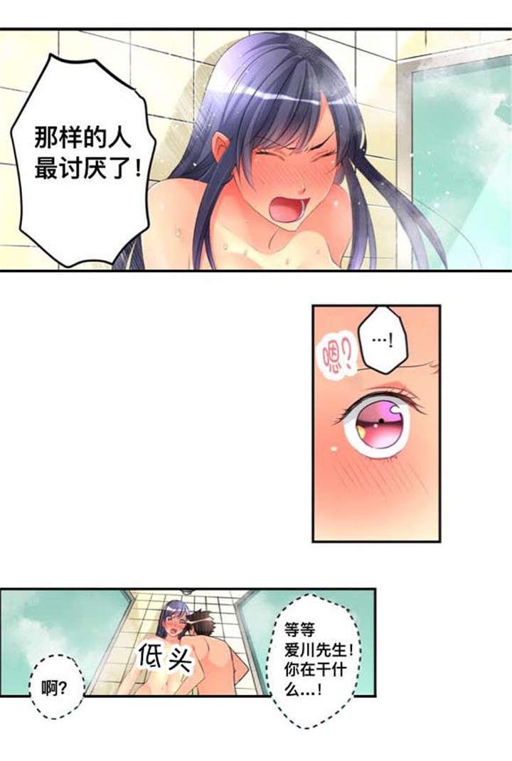 火影忍者漫画666韩漫全集-43洗澡无删减无遮挡章节图片 