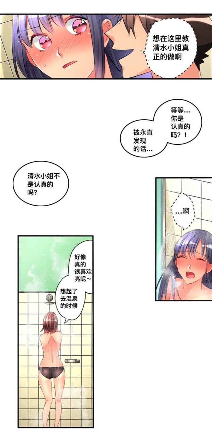 火影忍者漫画666韩漫全集-43洗澡无删减无遮挡章节图片 