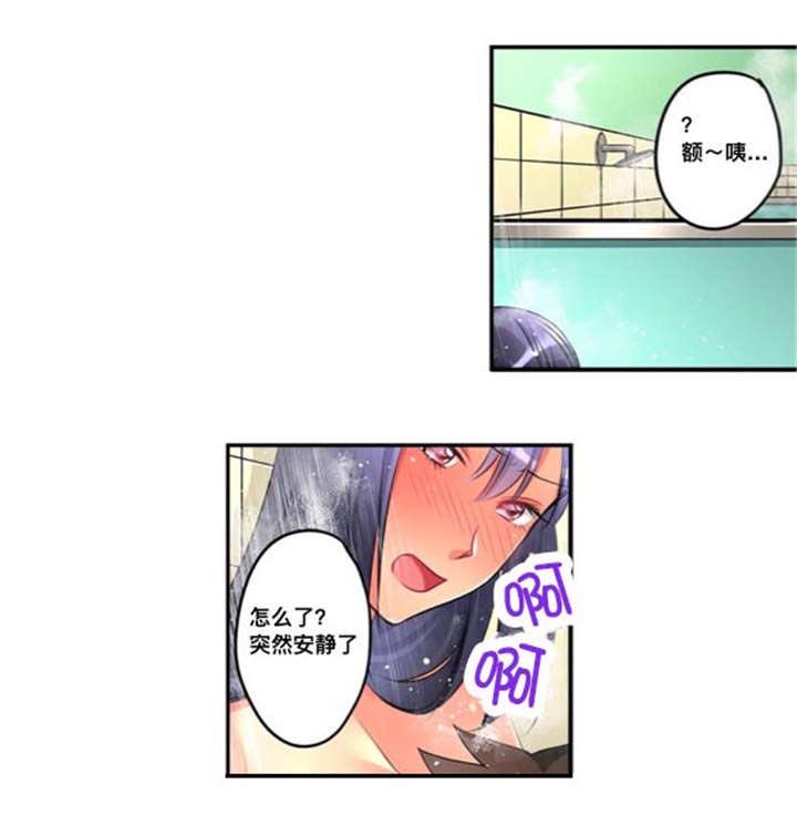 火影忍者漫画666韩漫全集-43洗澡无删减无遮挡章节图片 