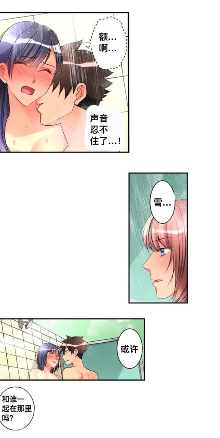 火影忍者漫画666韩漫全集-44爱慕无删减无遮挡章节图片 