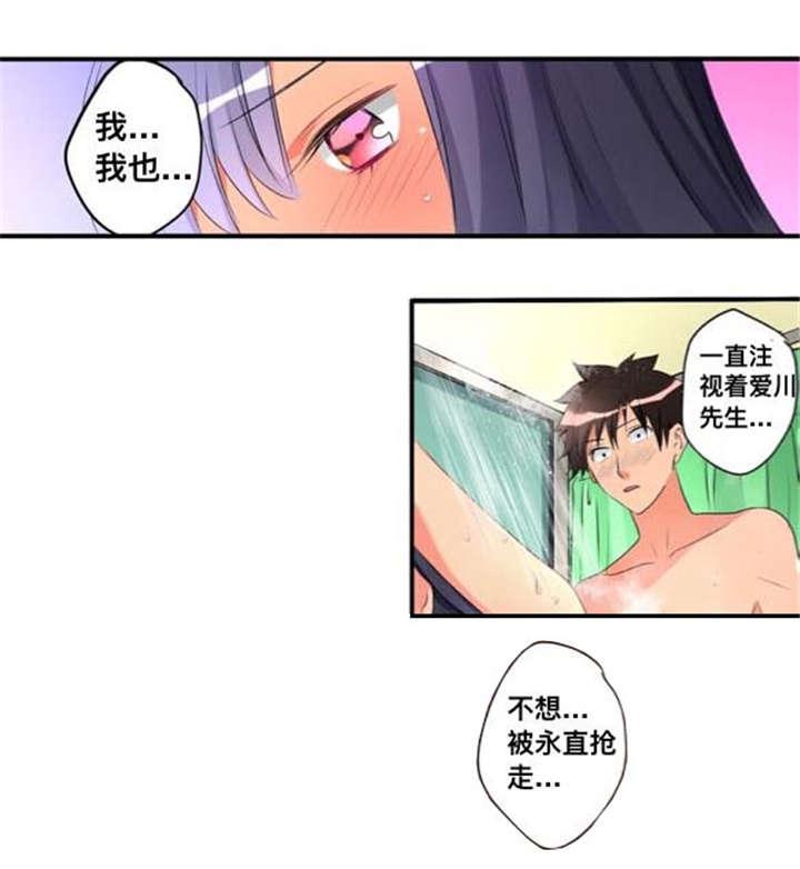 火影忍者漫画666韩漫全集-44爱慕无删减无遮挡章节图片 