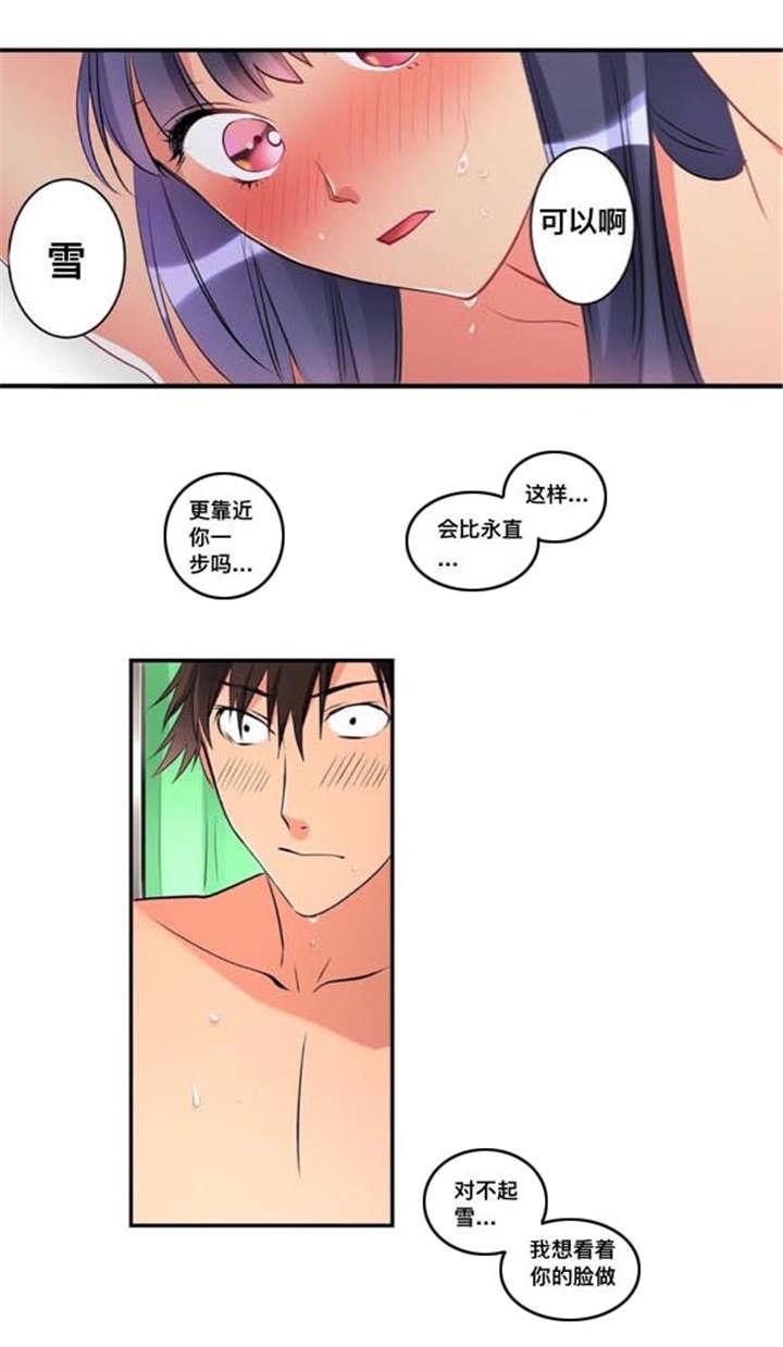 火影忍者漫画666韩漫全集-44爱慕无删减无遮挡章节图片 