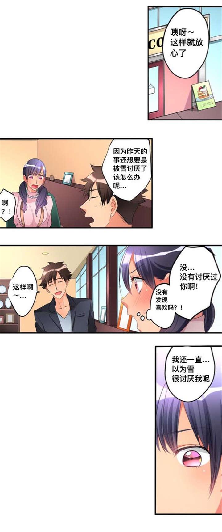 火影忍者漫画666韩漫全集-45约会无删减无遮挡章节图片 