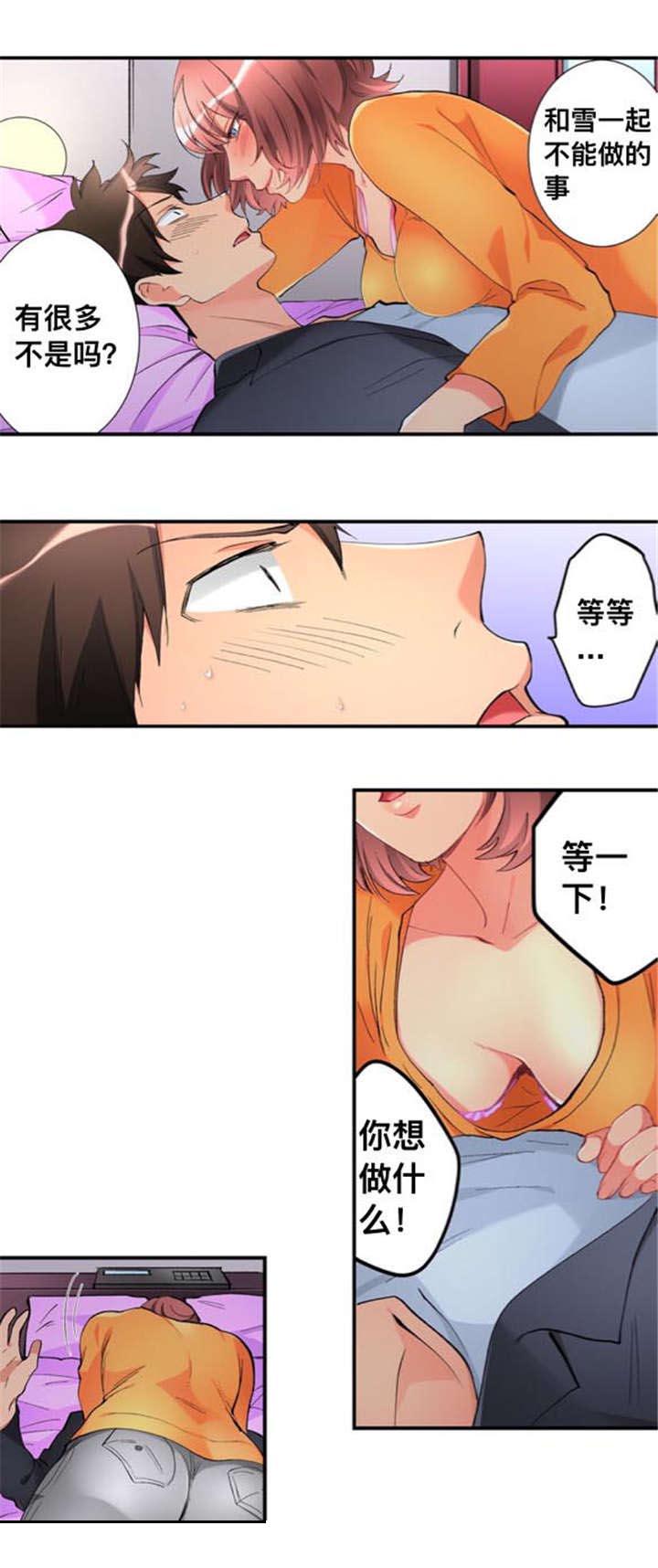 火影忍者漫画666韩漫全集-47家里来人无删减无遮挡章节图片 