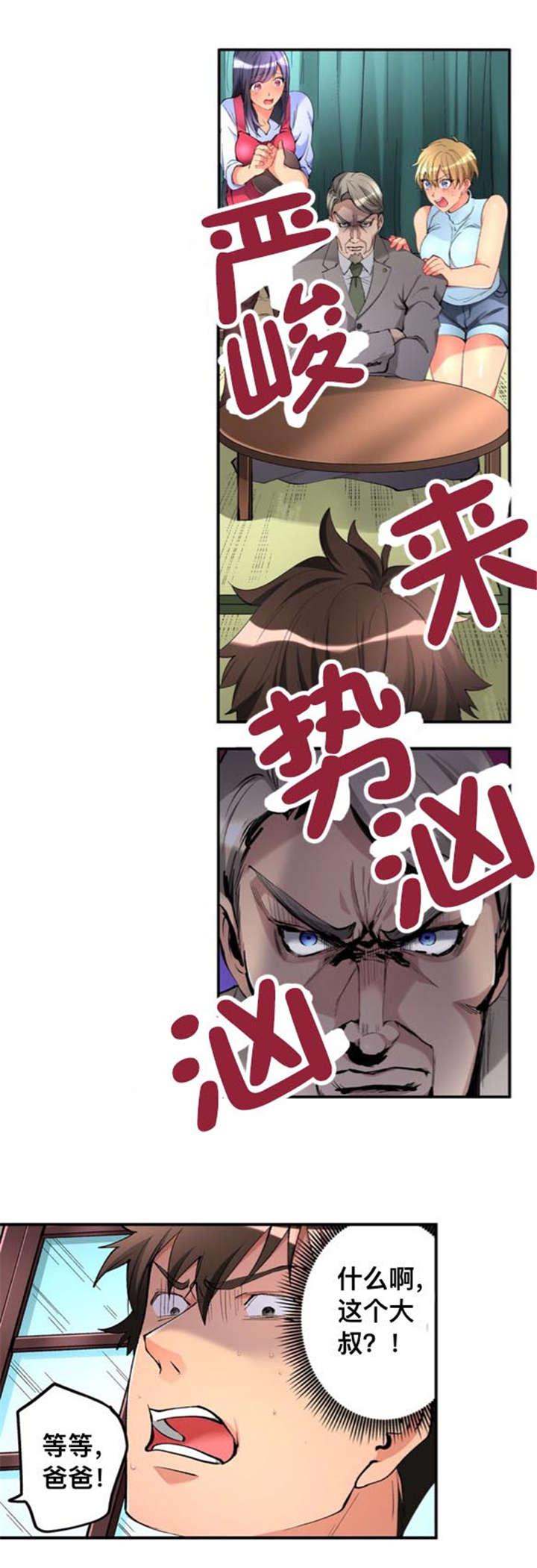 火影忍者漫画666韩漫全集-47家里来人无删减无遮挡章节图片 