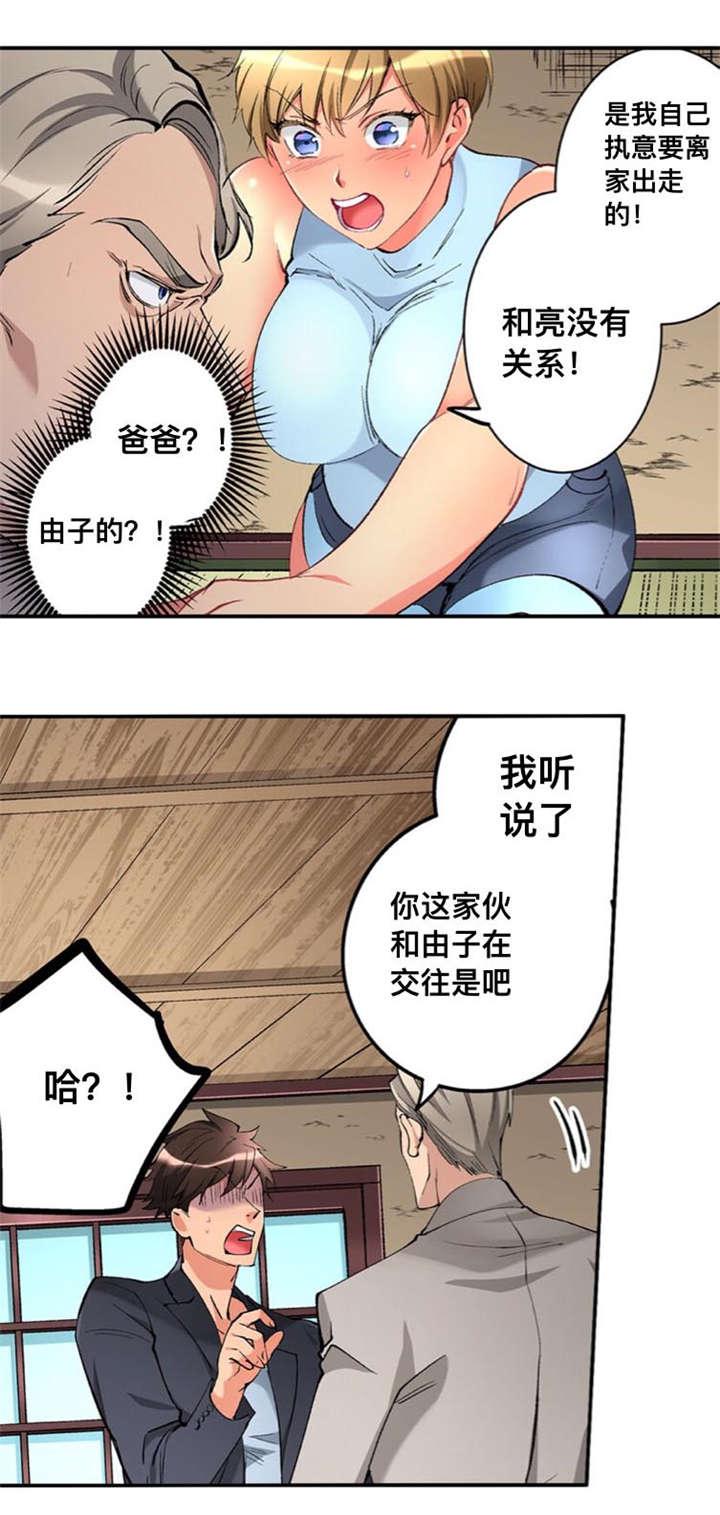 火影忍者漫画666韩漫全集-47家里来人无删减无遮挡章节图片 