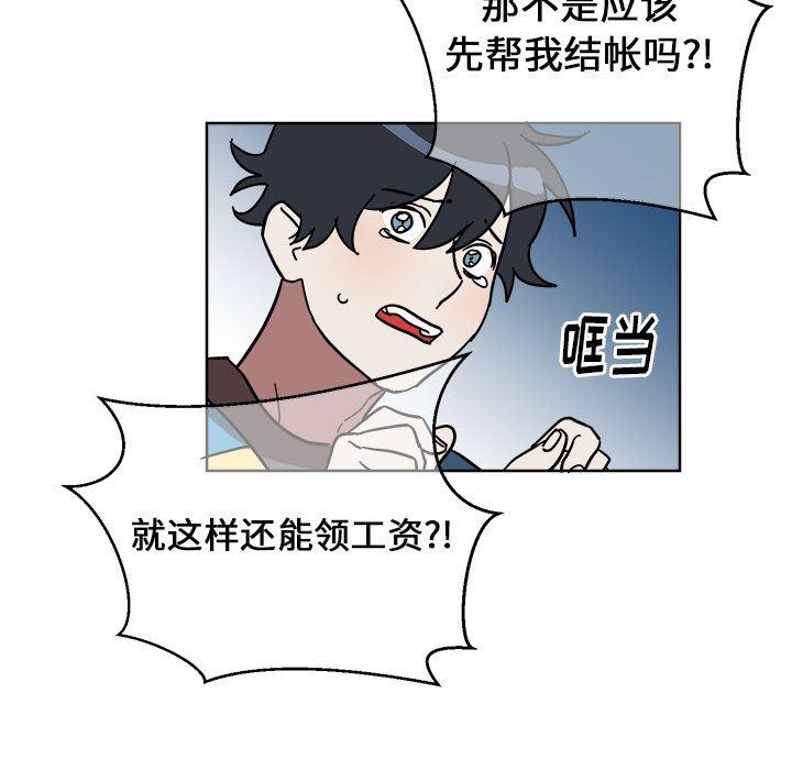 在线耽美漫画韩漫全集-第1话无删减无遮挡章节图片 