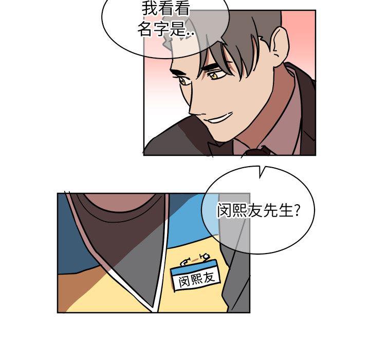 在线耽美漫画韩漫全集-第1话无删减无遮挡章节图片 