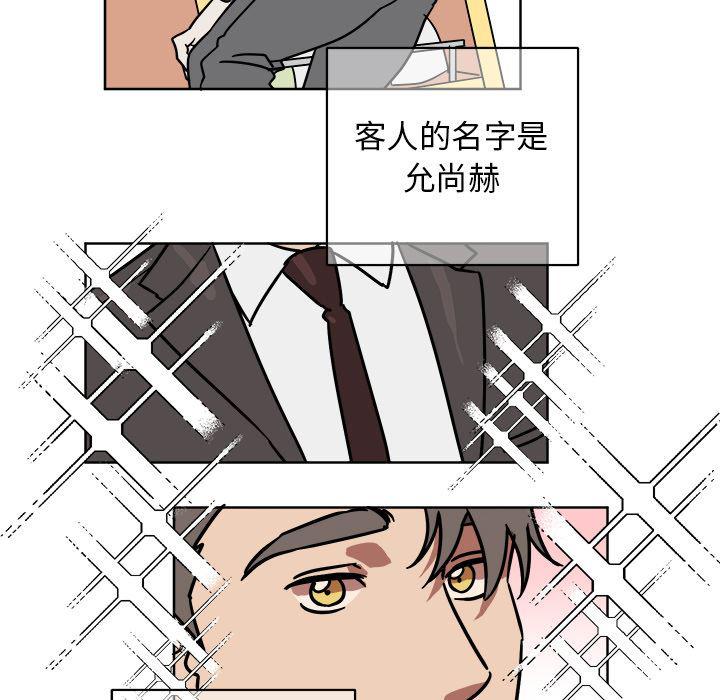 在线耽美漫画韩漫全集-第1话无删减无遮挡章节图片 