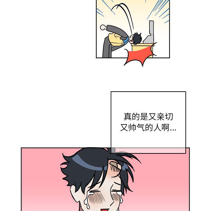 在线耽美漫画韩漫全集-第1话无删减无遮挡章节图片 
