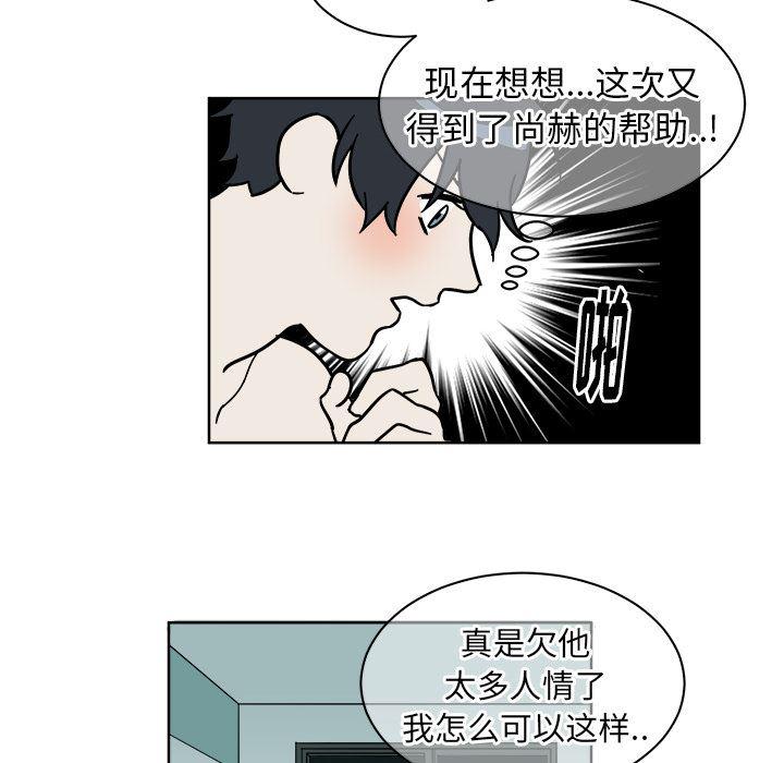 在线耽美漫画韩漫全集-第2话无删减无遮挡章节图片 