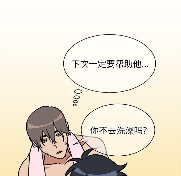 在线耽美漫画韩漫全集-第2话无删减无遮挡章节图片 