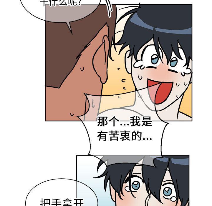 在线耽美漫画韩漫全集-第2话无删减无遮挡章节图片 
