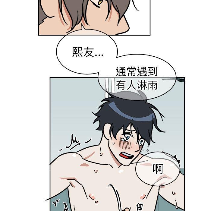 在线耽美漫画韩漫全集-第2话无删减无遮挡章节图片 