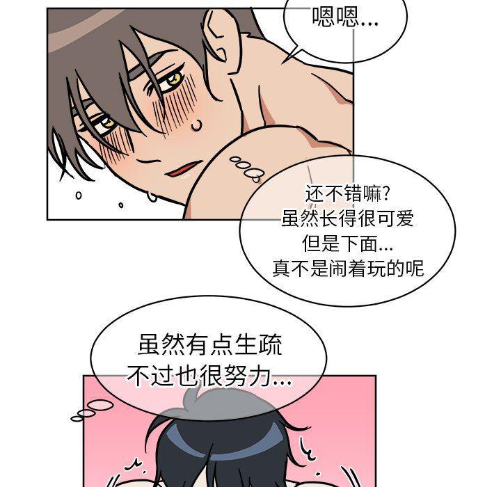 在线耽美漫画韩漫全集-第3话无删减无遮挡章节图片 
