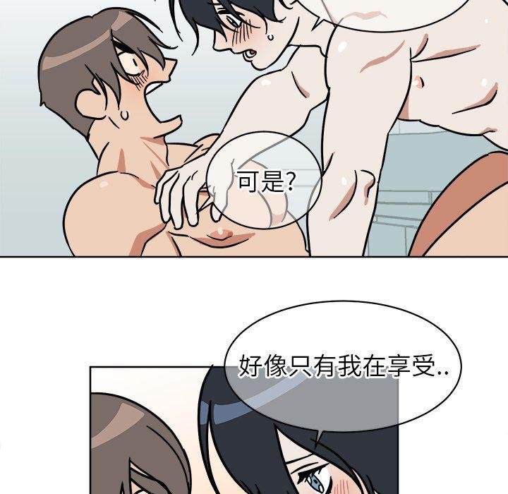 在线耽美漫画韩漫全集-第3话无删减无遮挡章节图片 