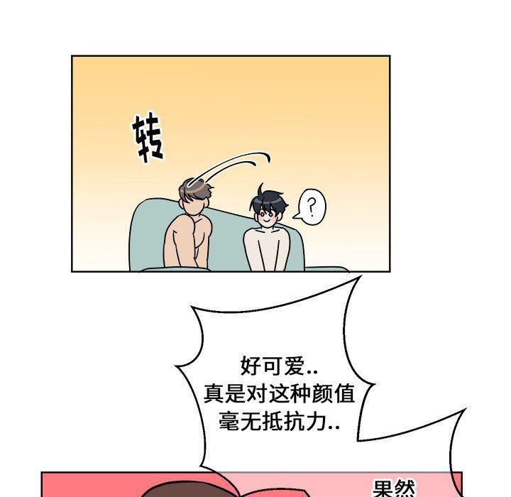 在线耽美漫画韩漫全集-第3话无删减无遮挡章节图片 