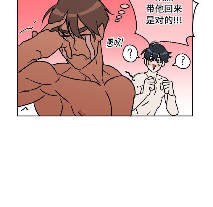 在线耽美漫画韩漫全集-第3话无删减无遮挡章节图片 