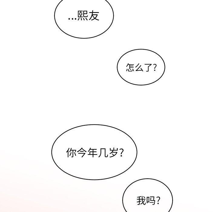 在线耽美漫画韩漫全集-第3话无删减无遮挡章节图片 