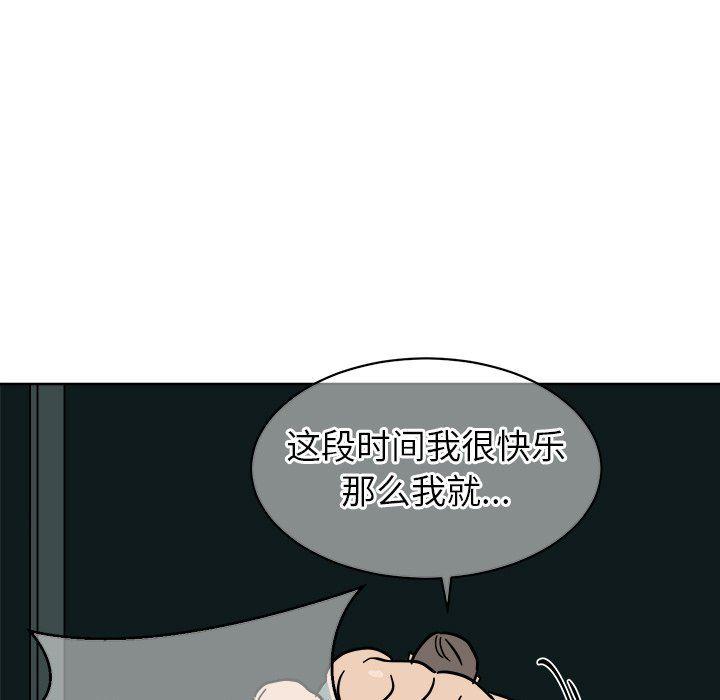 在线耽美漫画韩漫全集-第3话无删减无遮挡章节图片 