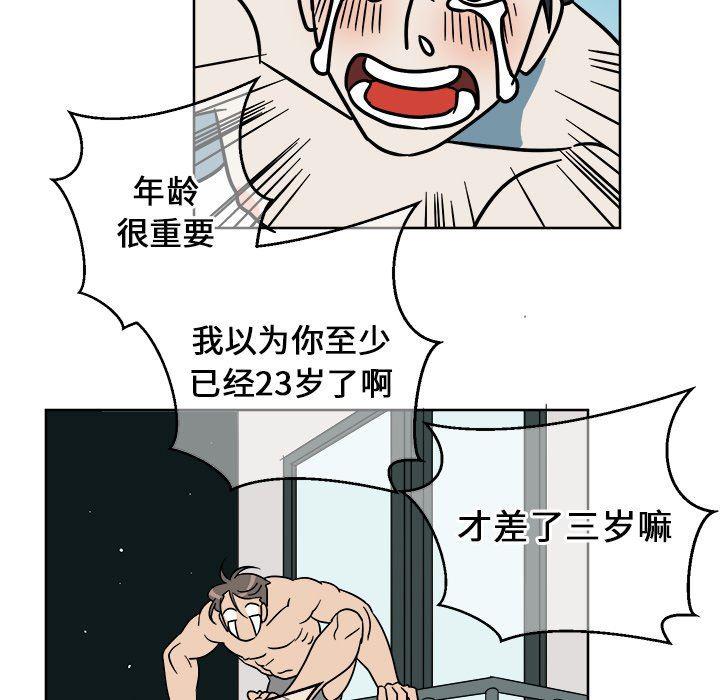 在线耽美漫画韩漫全集-第3话无删减无遮挡章节图片 
