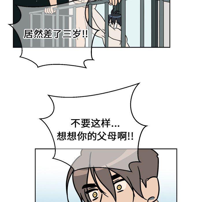 在线耽美漫画韩漫全集-第3话无删减无遮挡章节图片 