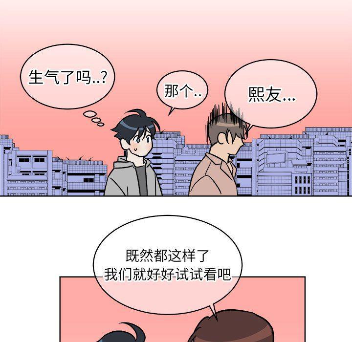 在线耽美漫画韩漫全集-第4话无删减无遮挡章节图片 