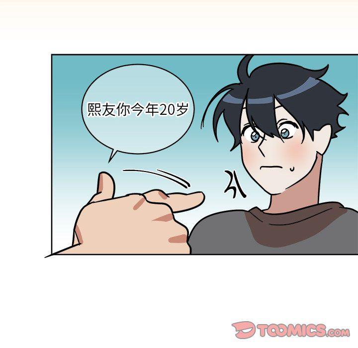 在线耽美漫画韩漫全集-第4话无删减无遮挡章节图片 