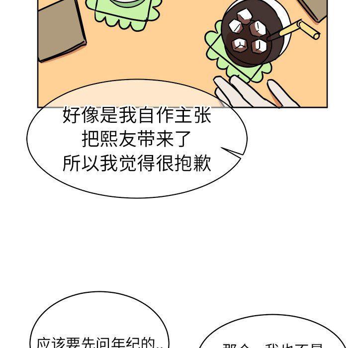 在线耽美漫画韩漫全集-第4话无删减无遮挡章节图片 