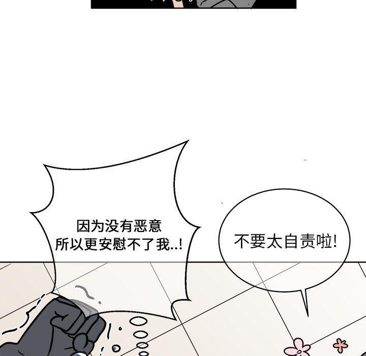 在线耽美漫画韩漫全集-第4话无删减无遮挡章节图片 