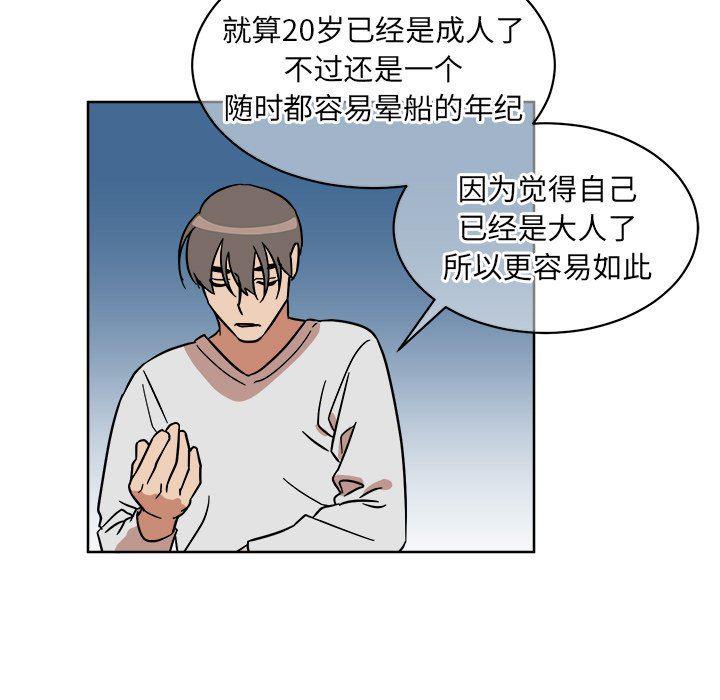 在线耽美漫画韩漫全集-第4话无删减无遮挡章节图片 
