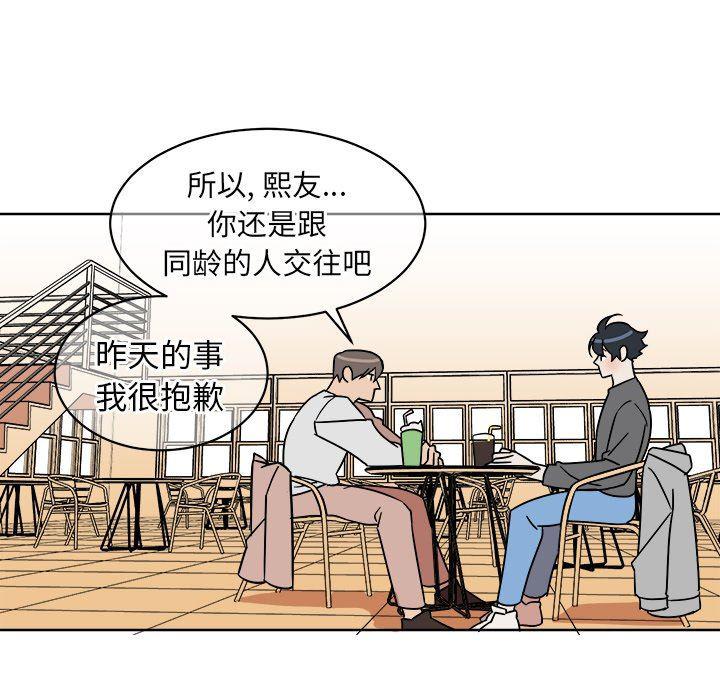 在线耽美漫画韩漫全集-第4话无删减无遮挡章节图片 