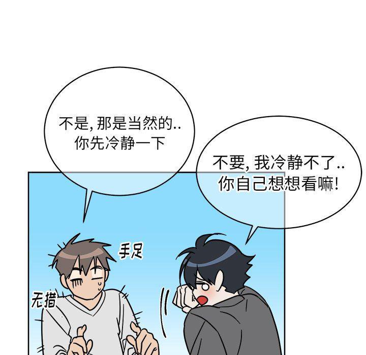 在线耽美漫画韩漫全集-第4话无删减无遮挡章节图片 