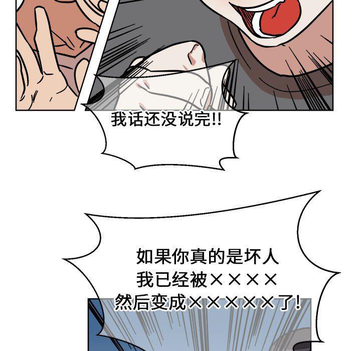 在线耽美漫画韩漫全集-第4话无删减无遮挡章节图片 