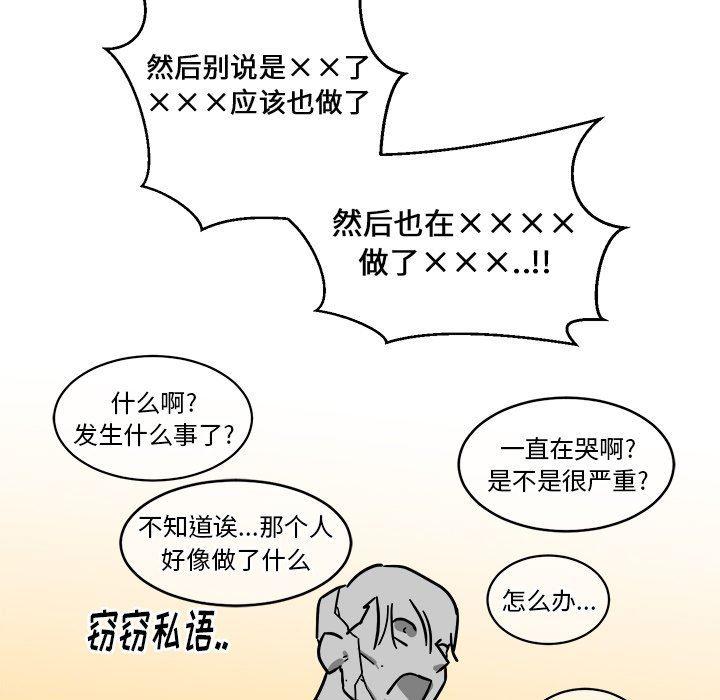 在线耽美漫画韩漫全集-第4话无删减无遮挡章节图片 