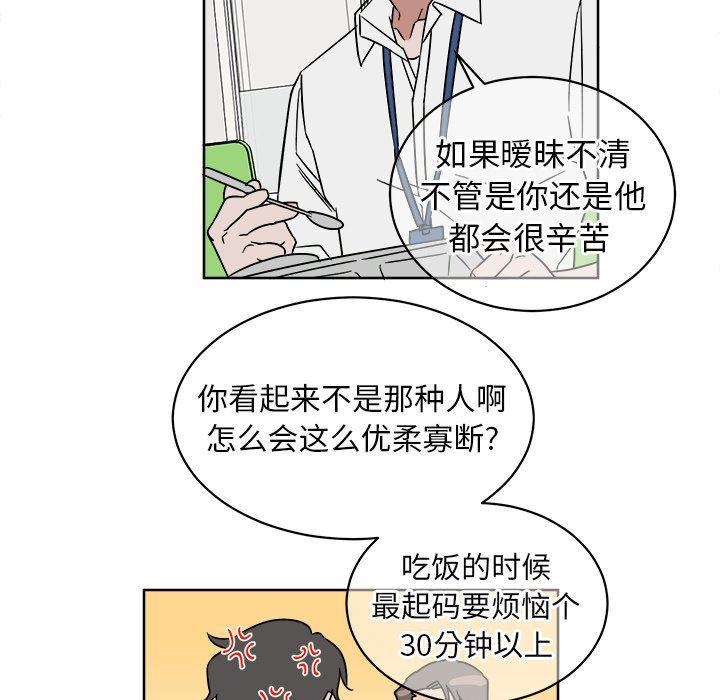 在线耽美漫画韩漫全集-第5话无删减无遮挡章节图片 