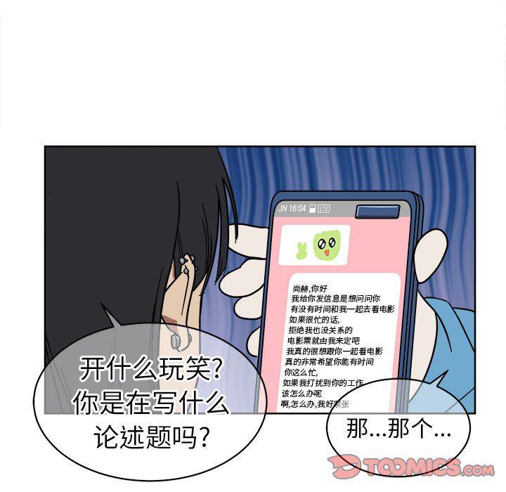 在线耽美漫画韩漫全集-第5话无删减无遮挡章节图片 