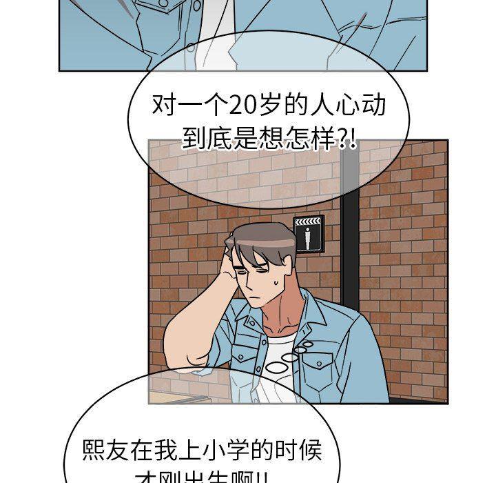 在线耽美漫画韩漫全集-第5话无删减无遮挡章节图片 