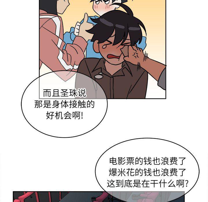 在线耽美漫画韩漫全集-第6话无删减无遮挡章节图片 